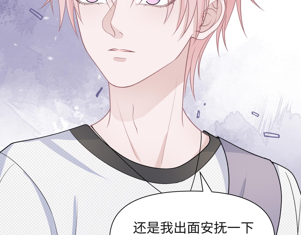 第58话 小叶总想要变得可爱90