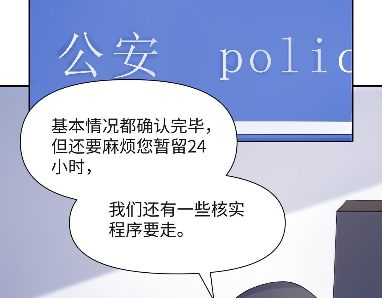 第42话 樊景出事了41