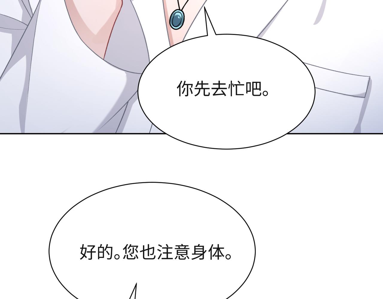 第50话 你可以“利用”我85