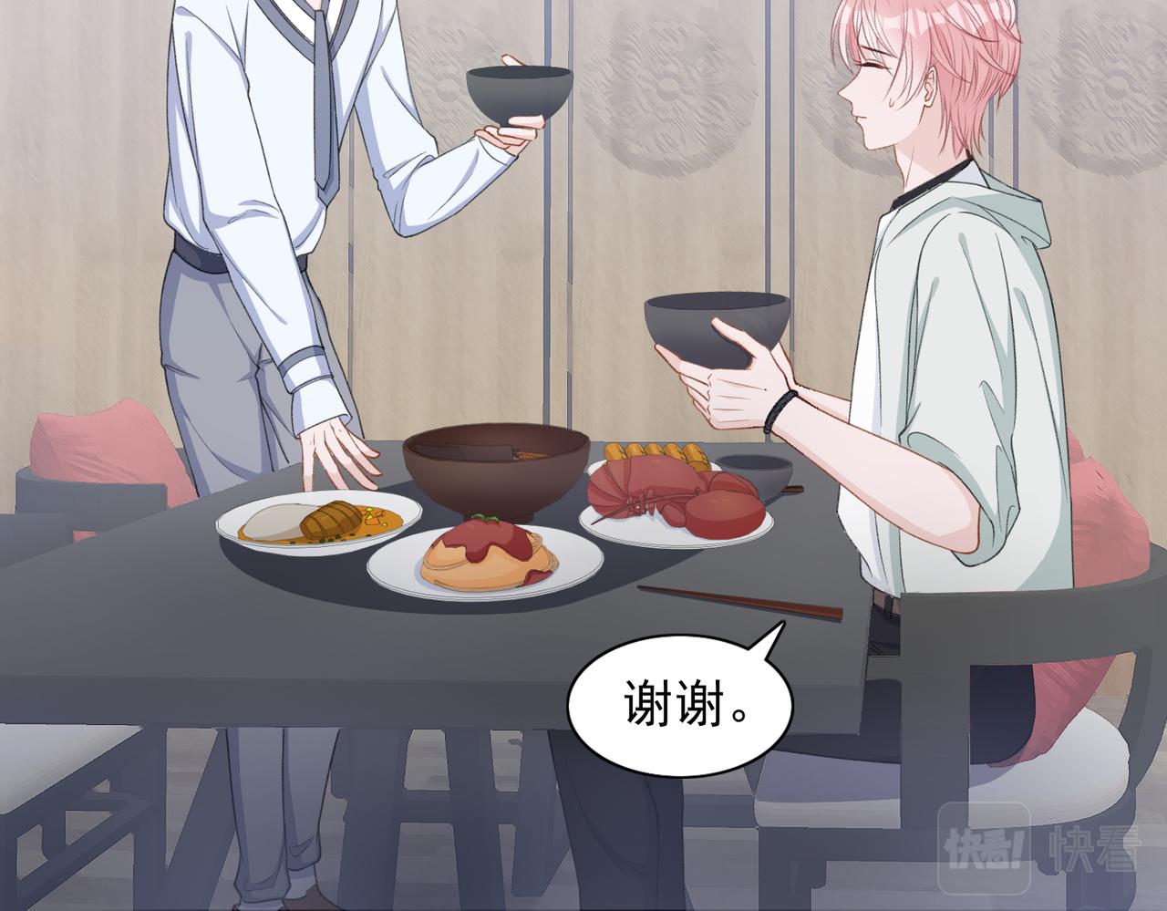 第23话 你们究竟什么关系？46