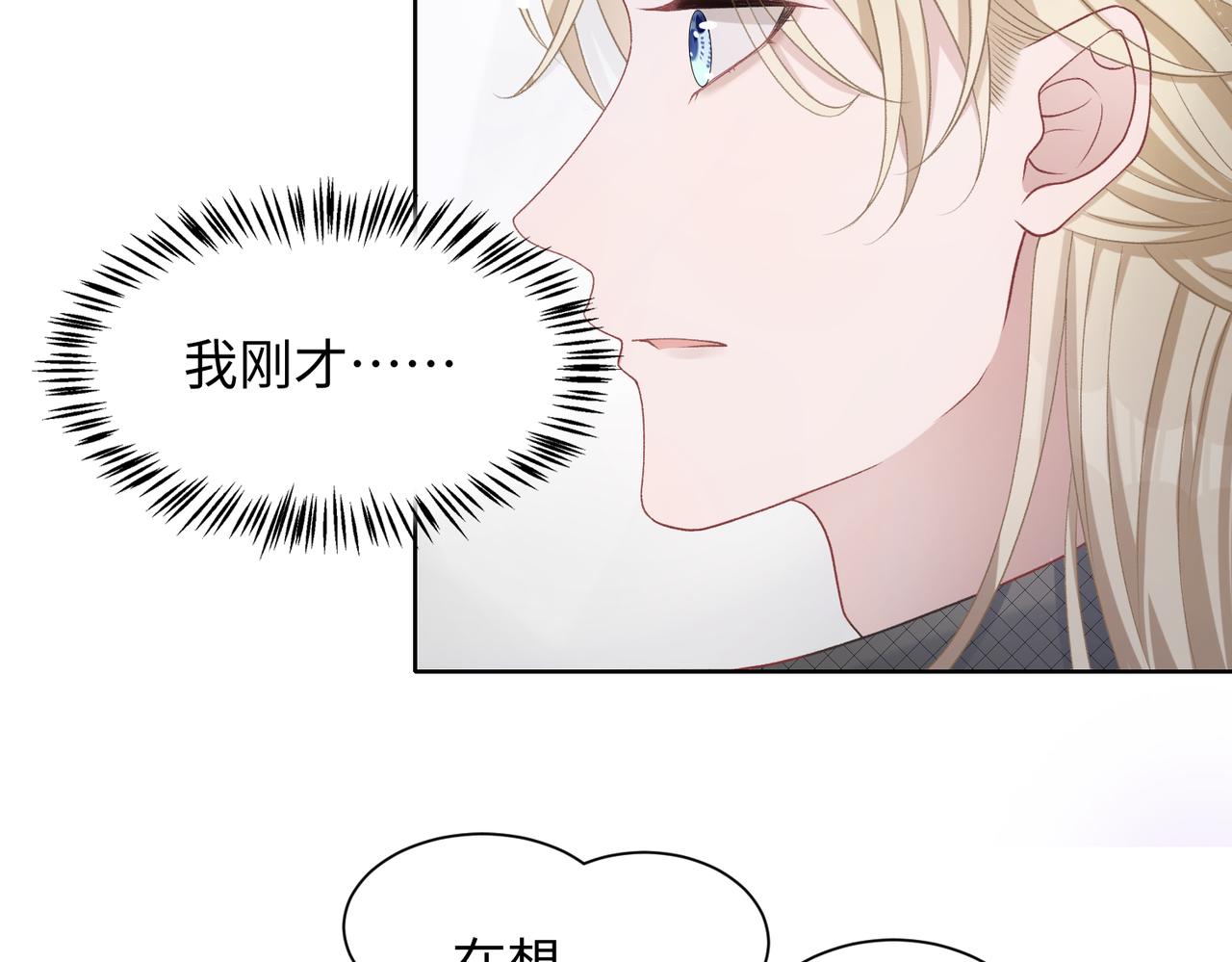 第12话 生病才该更腻歪63