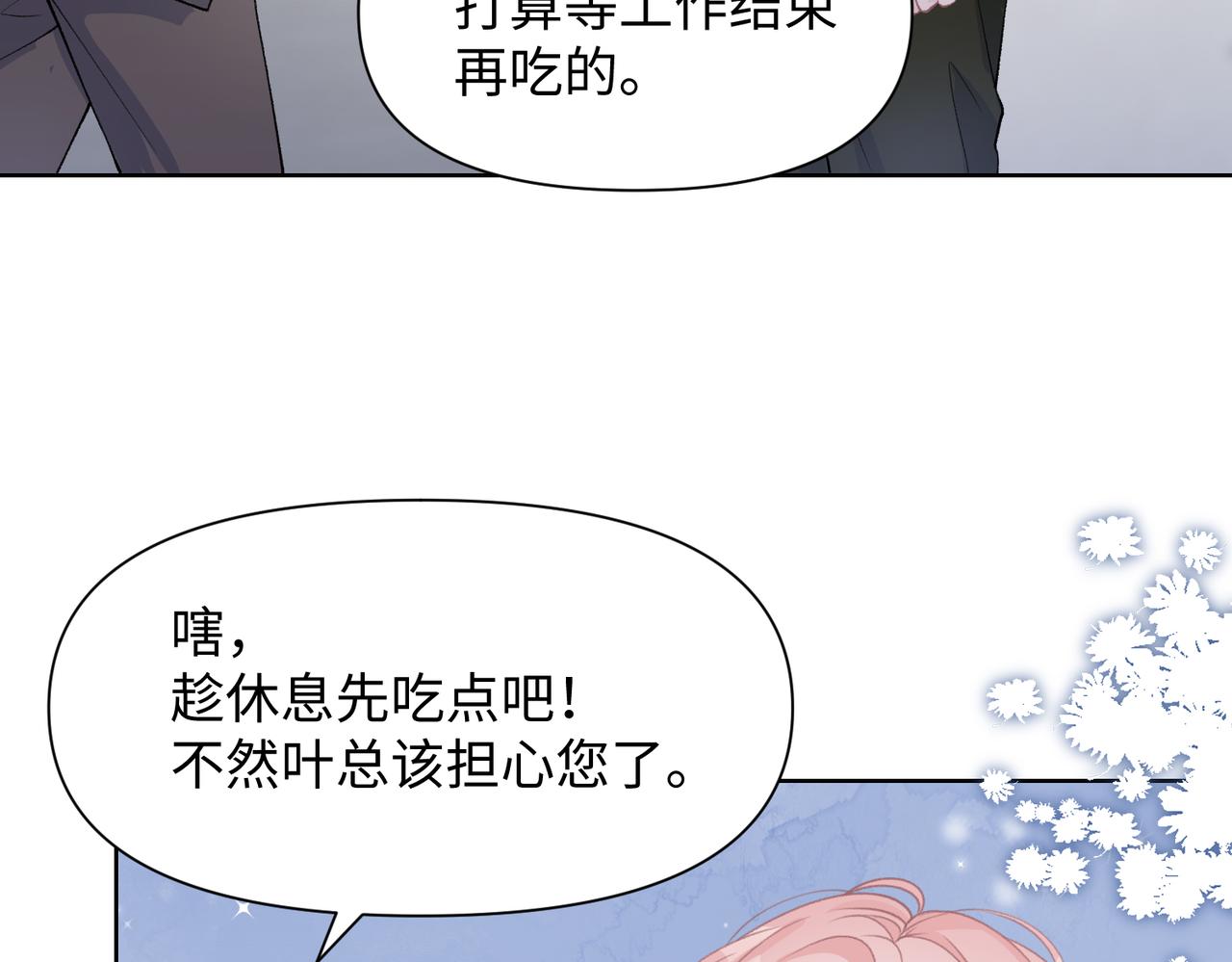 第70话 你其实也很想念我47