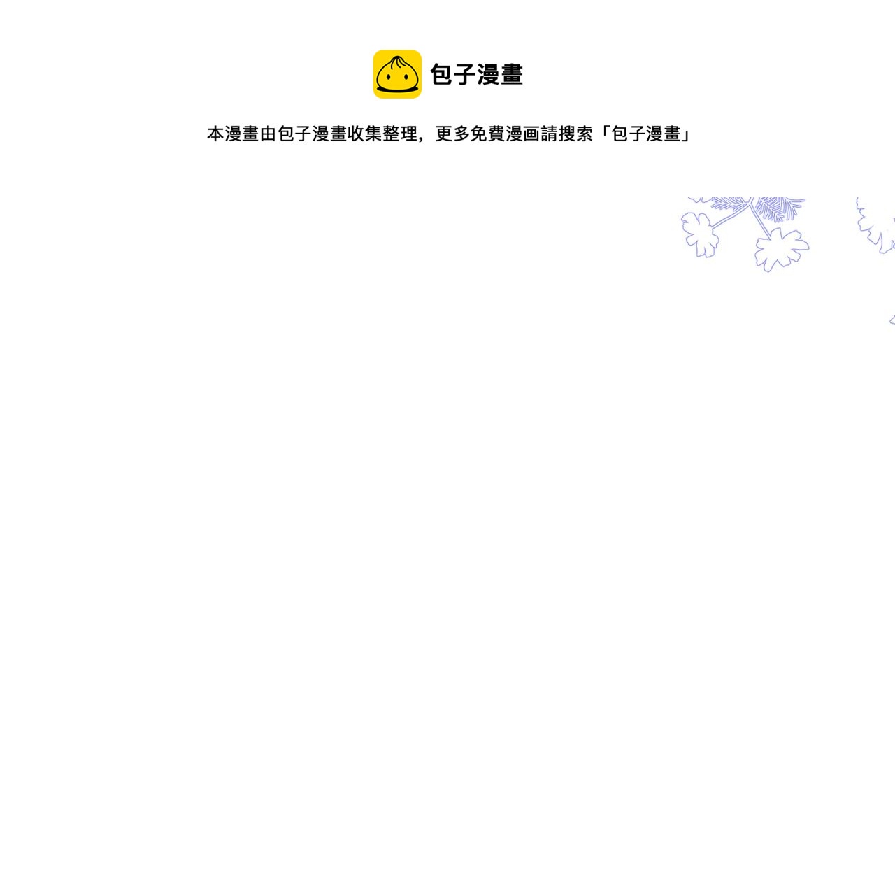 第68话 误会解除19