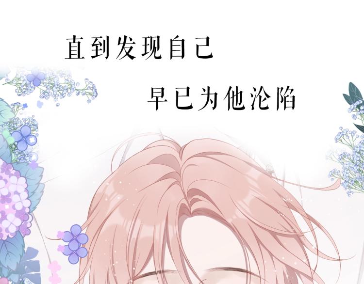 序章 风流总裁x流量新星32