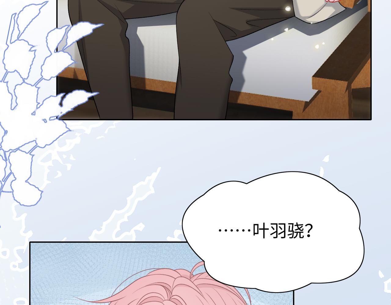 第71话 这一次真的追不上了42