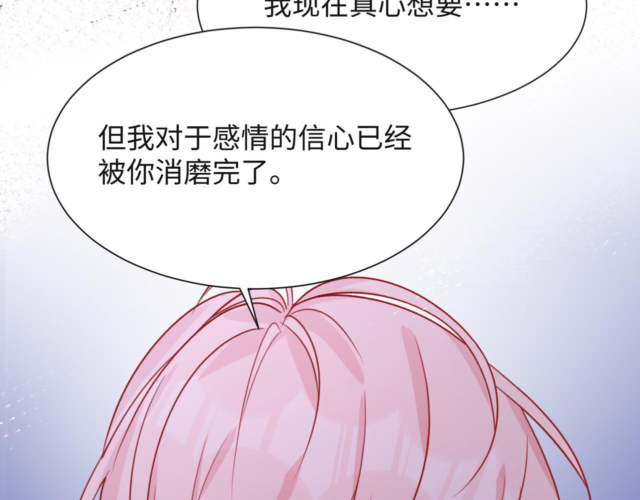 第56话 愿赌服输87