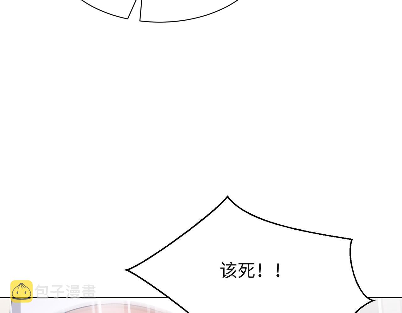 第50话 你可以“利用”我86
