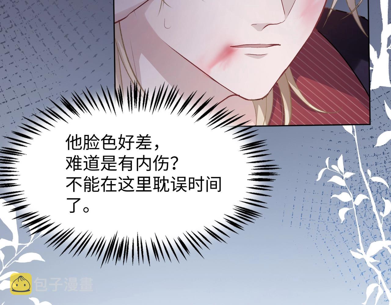 第8话 趁人之危30