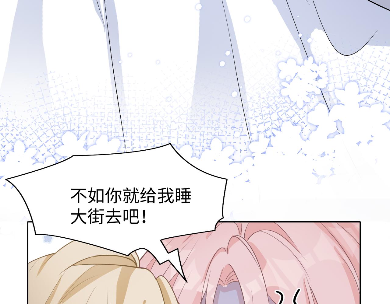 第77话 我知道你也想要……17