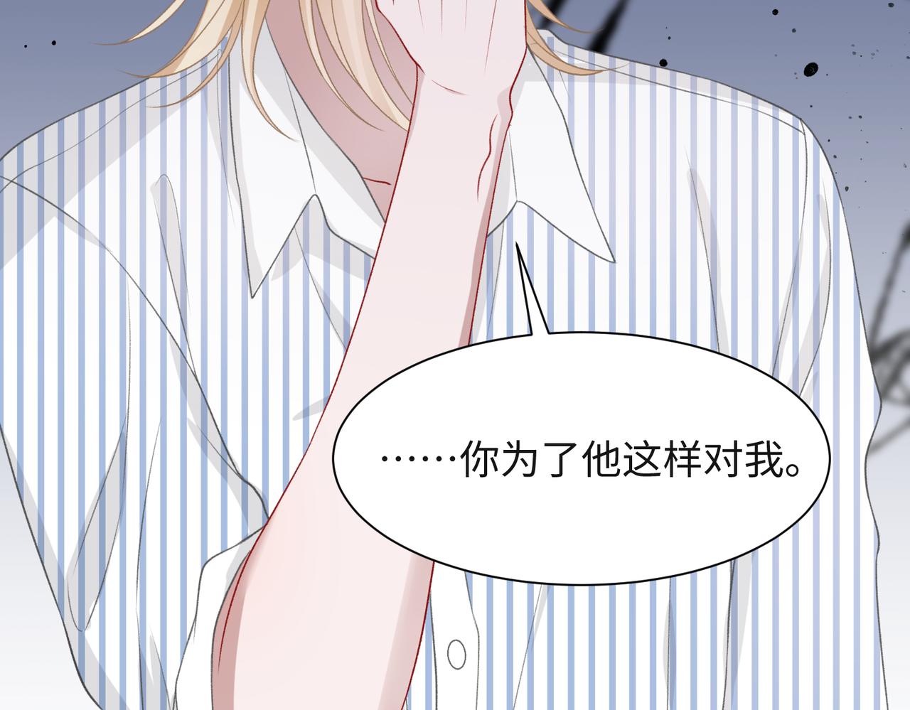 第47话 插足者？！65