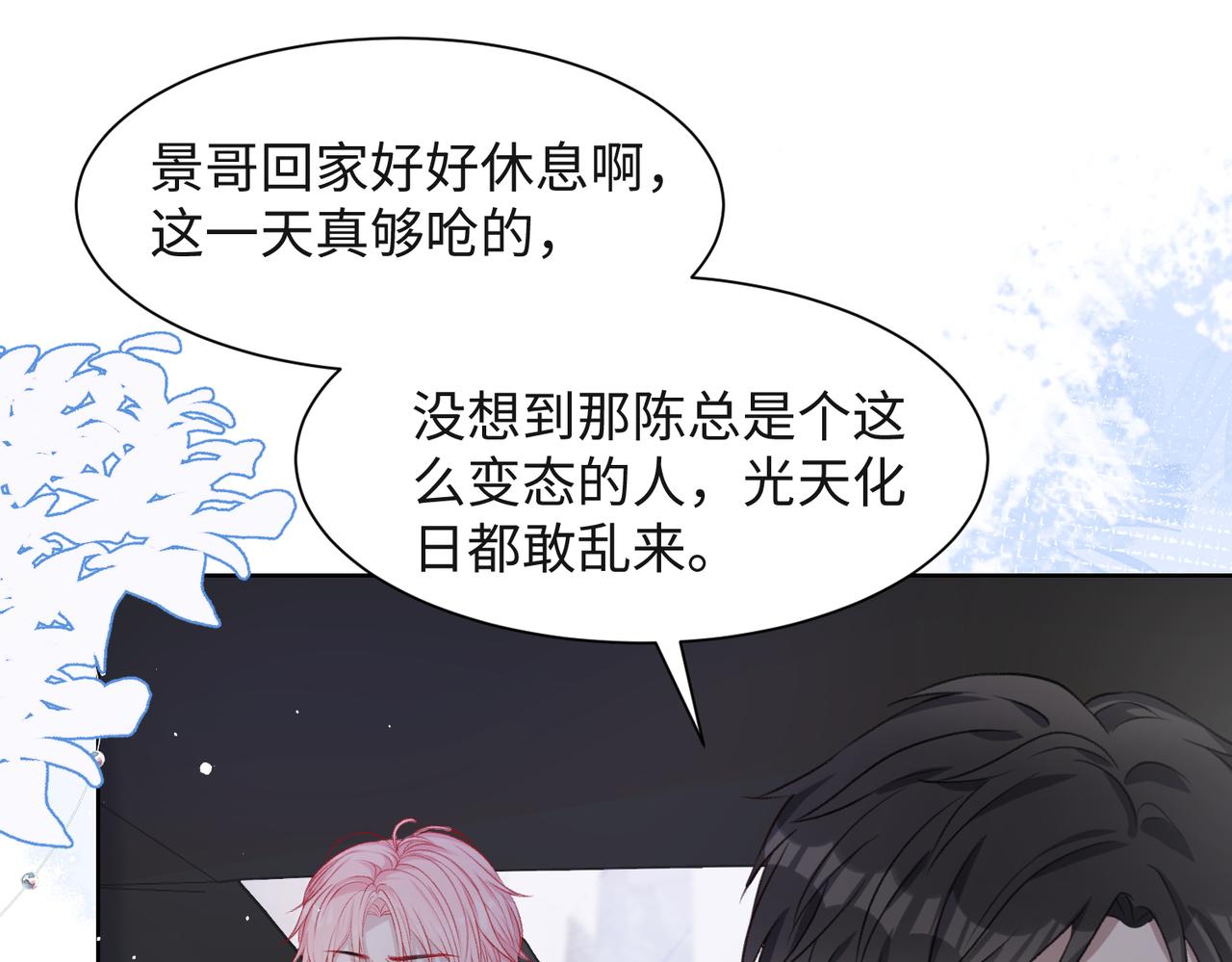 第45话 你心里还有我40
