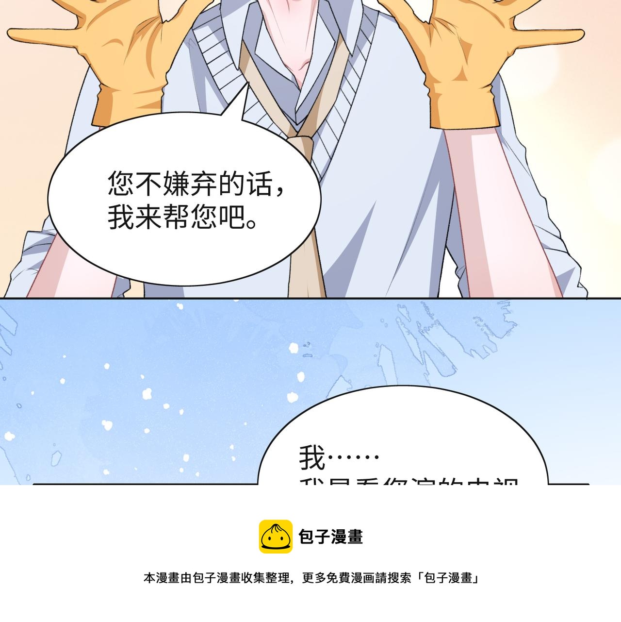 第64话 腹黑钟导在线使坏50