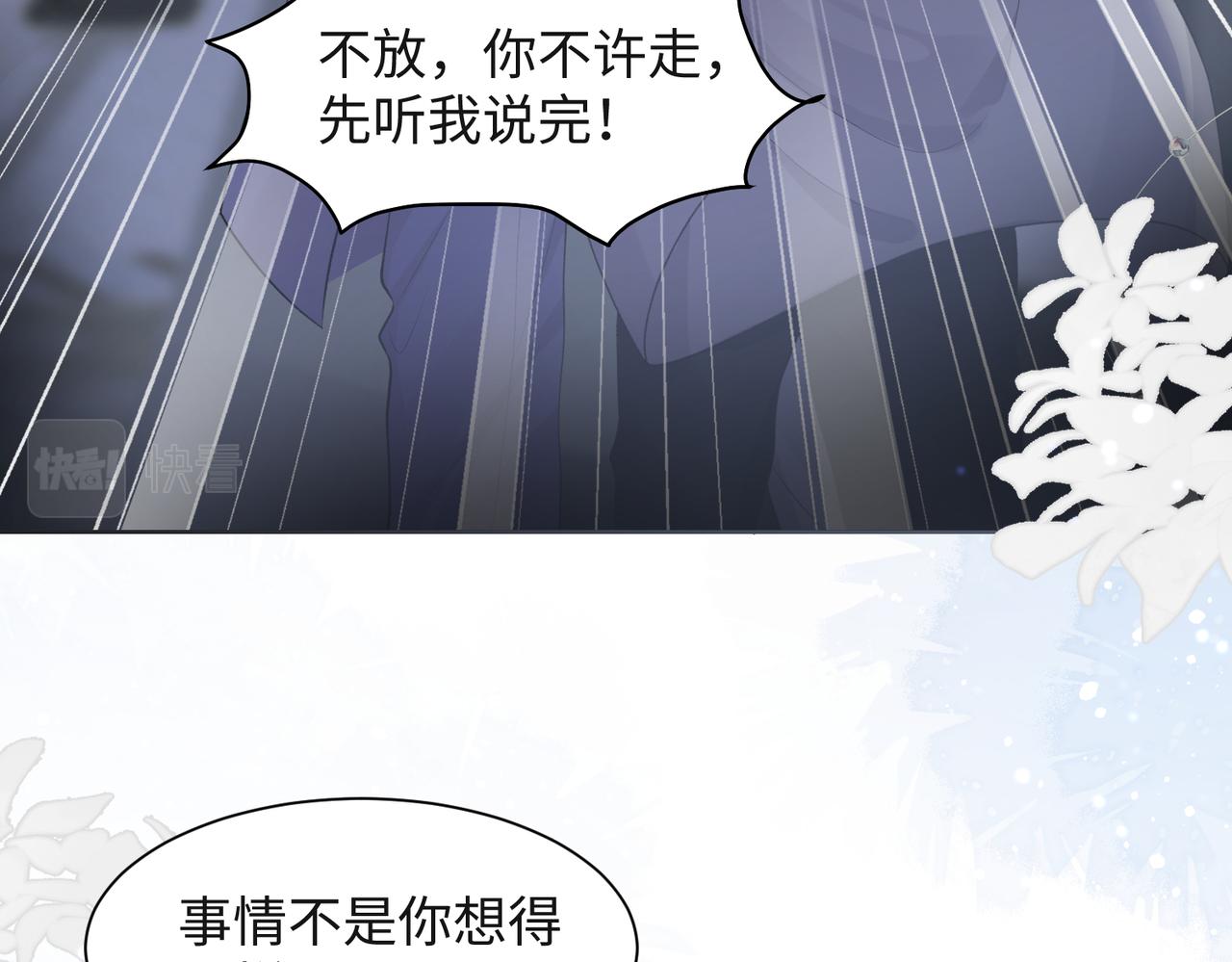 第34话 我们的交往全是谎言？64