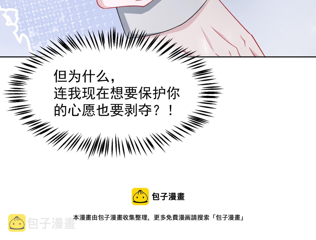 第61话 只要能保护你60