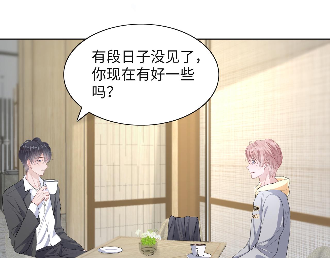 第46话 我们重新开始4