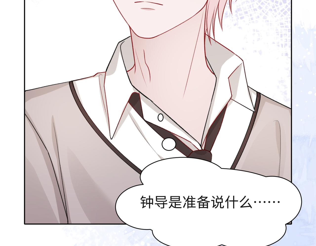 第54话 叶羽骁，你过界了94