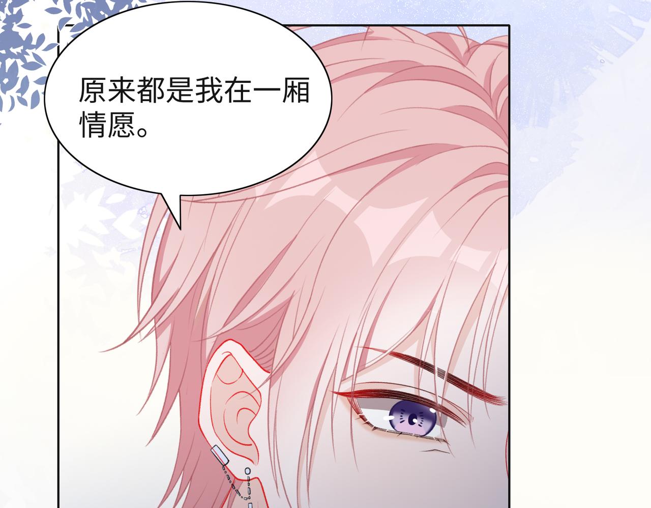第34话 我们的交往全是谎言？80