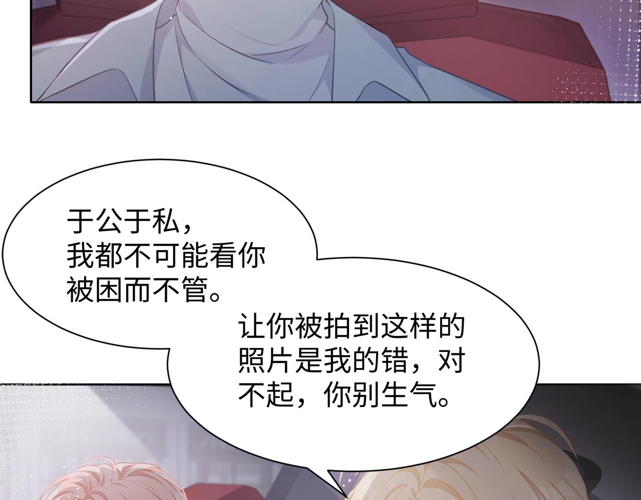第7话 别动我的人！35