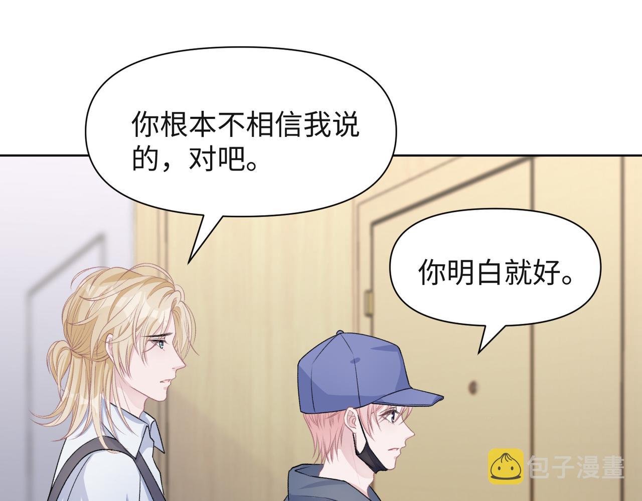 第51话 叶羽骁，放过我吧60