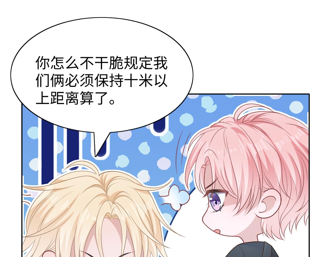 第75话 我让他伤心了吗30