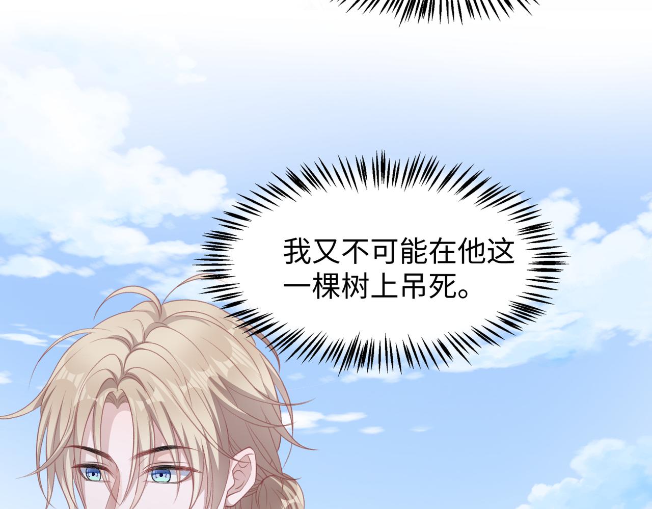 第29话 你是我的人100