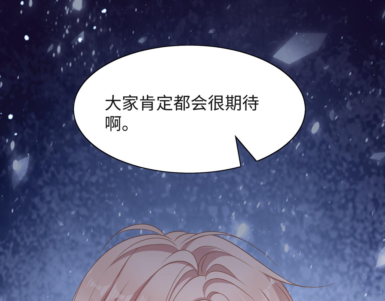 第52话 叶总变身小助理64