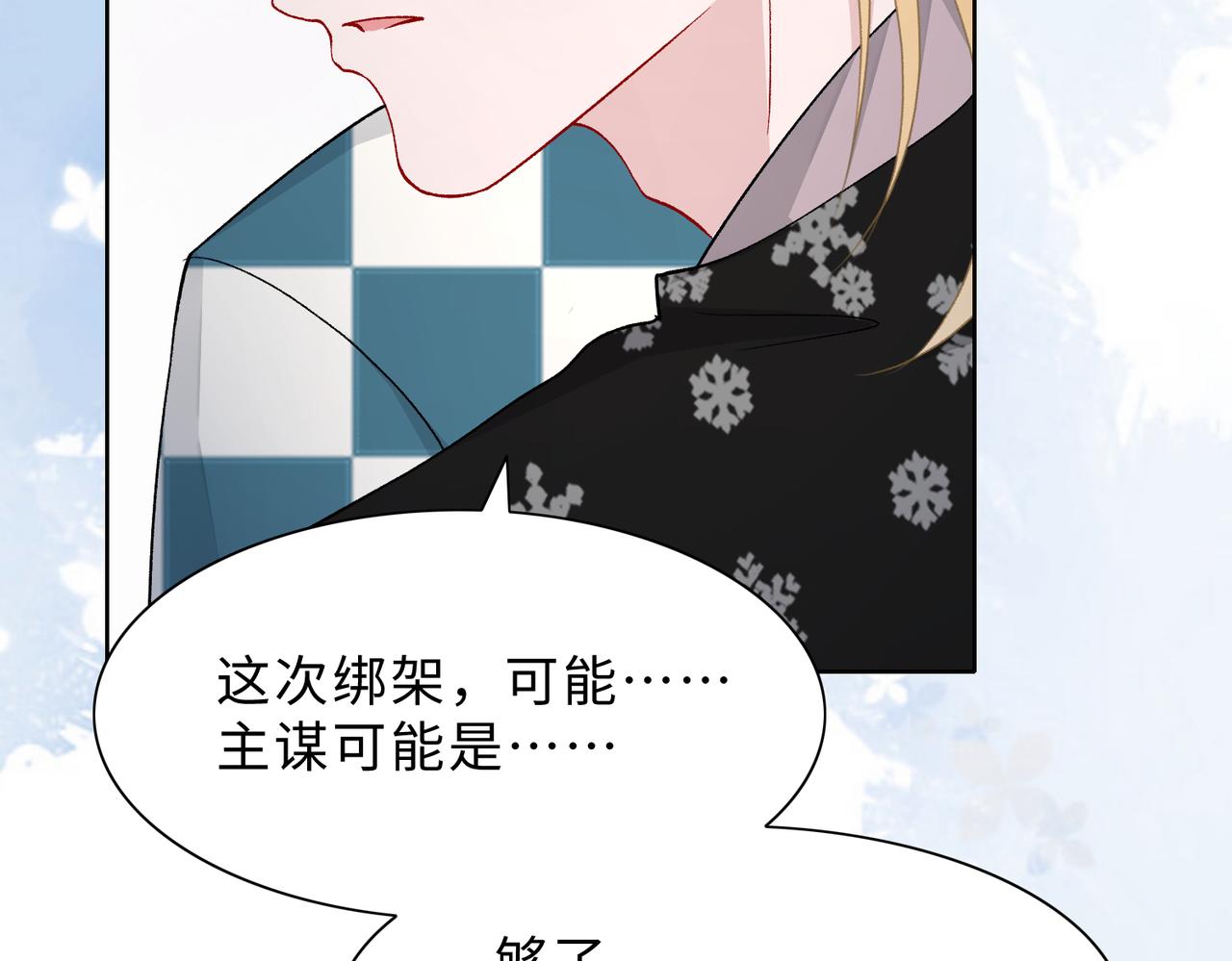 现在有我，我来爱你19