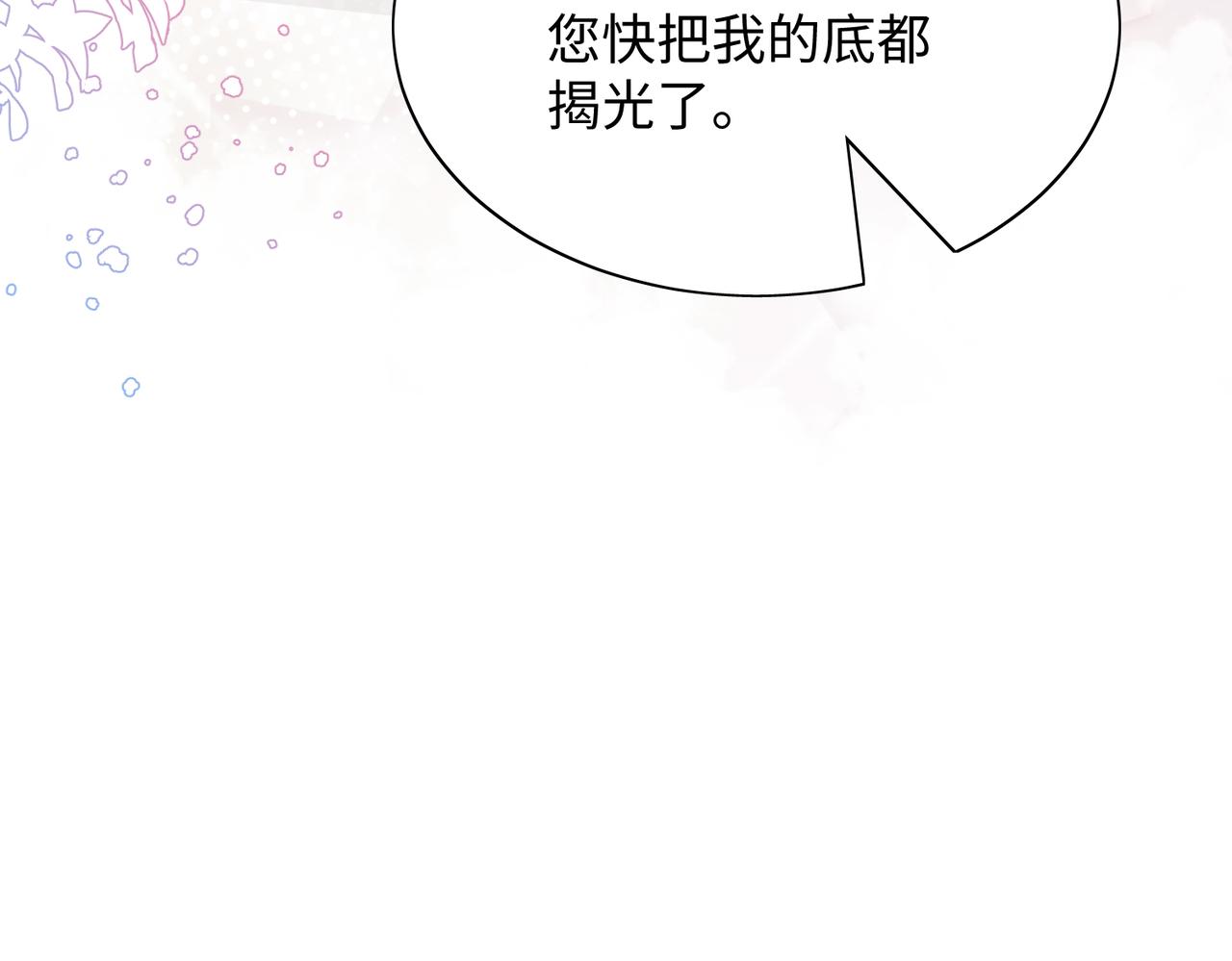 第69话 我想你陪我过生日53