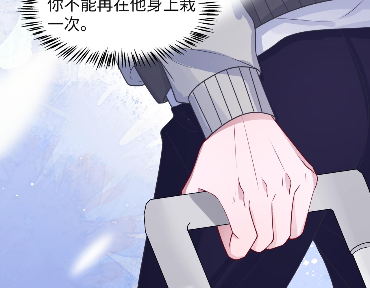 第51话 叶羽骁，放过我吧13