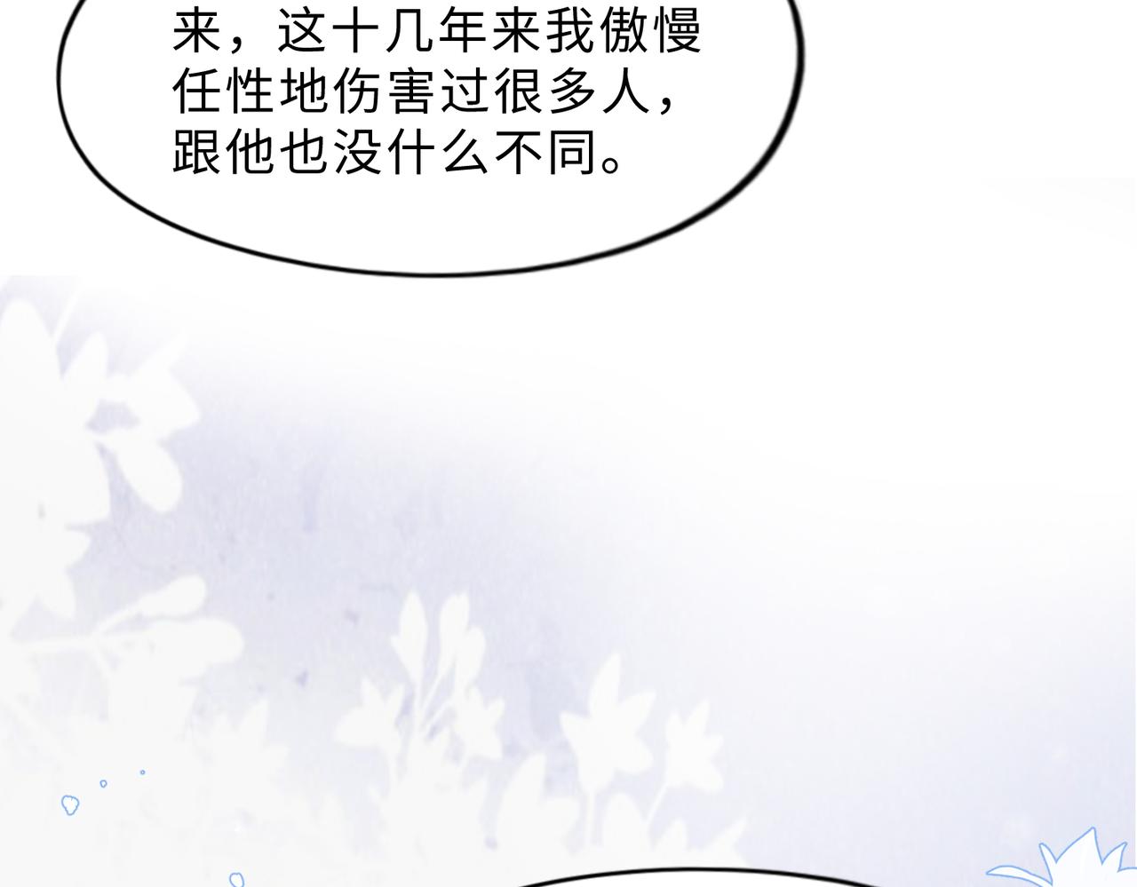 现在有我，我来爱你114