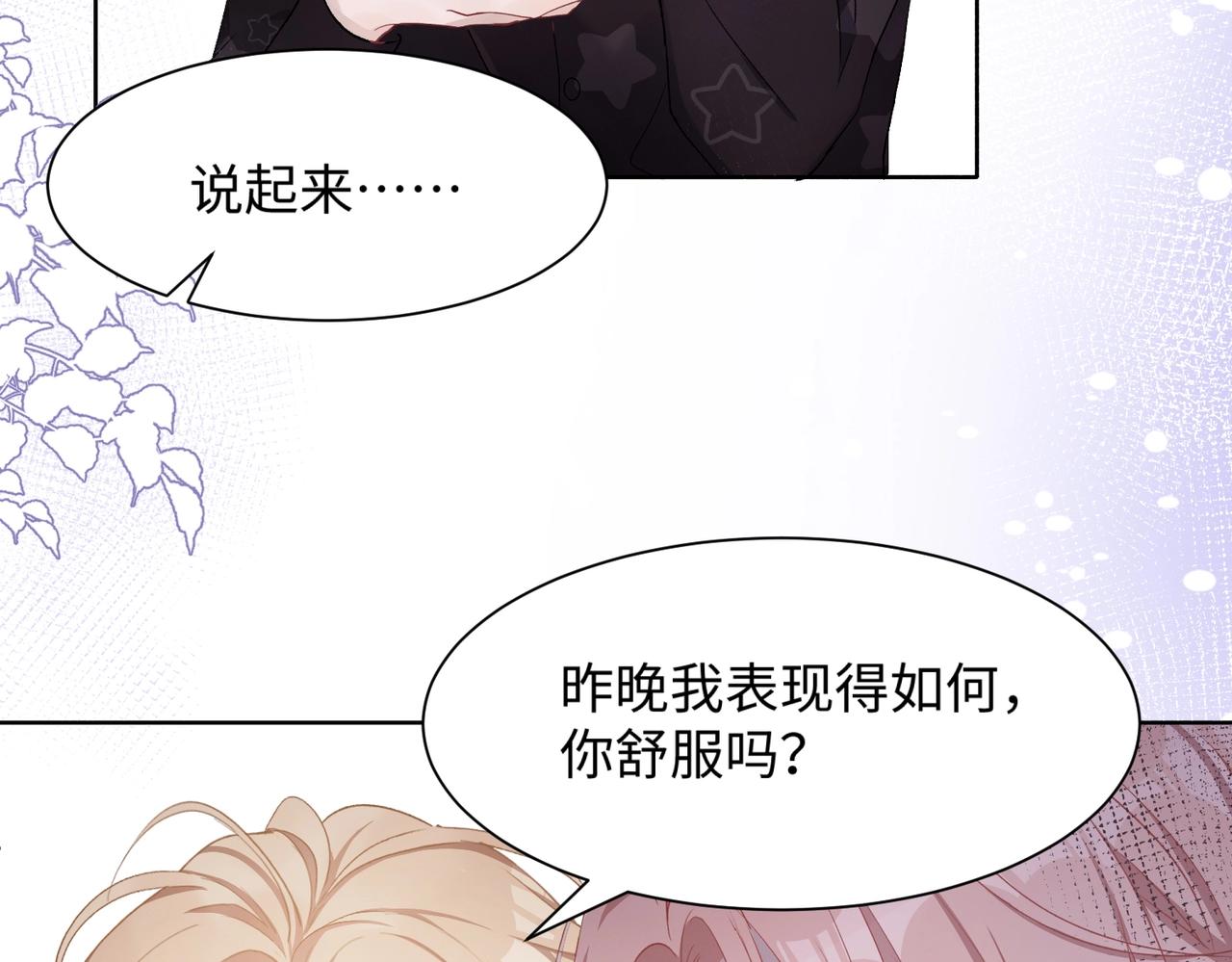第6话 三个月的赌约16