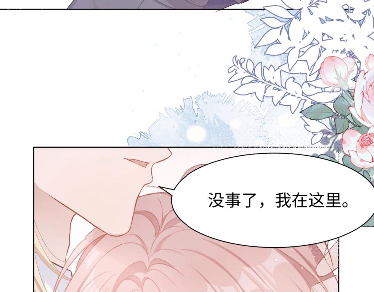 第4话 肮脏的酒会82