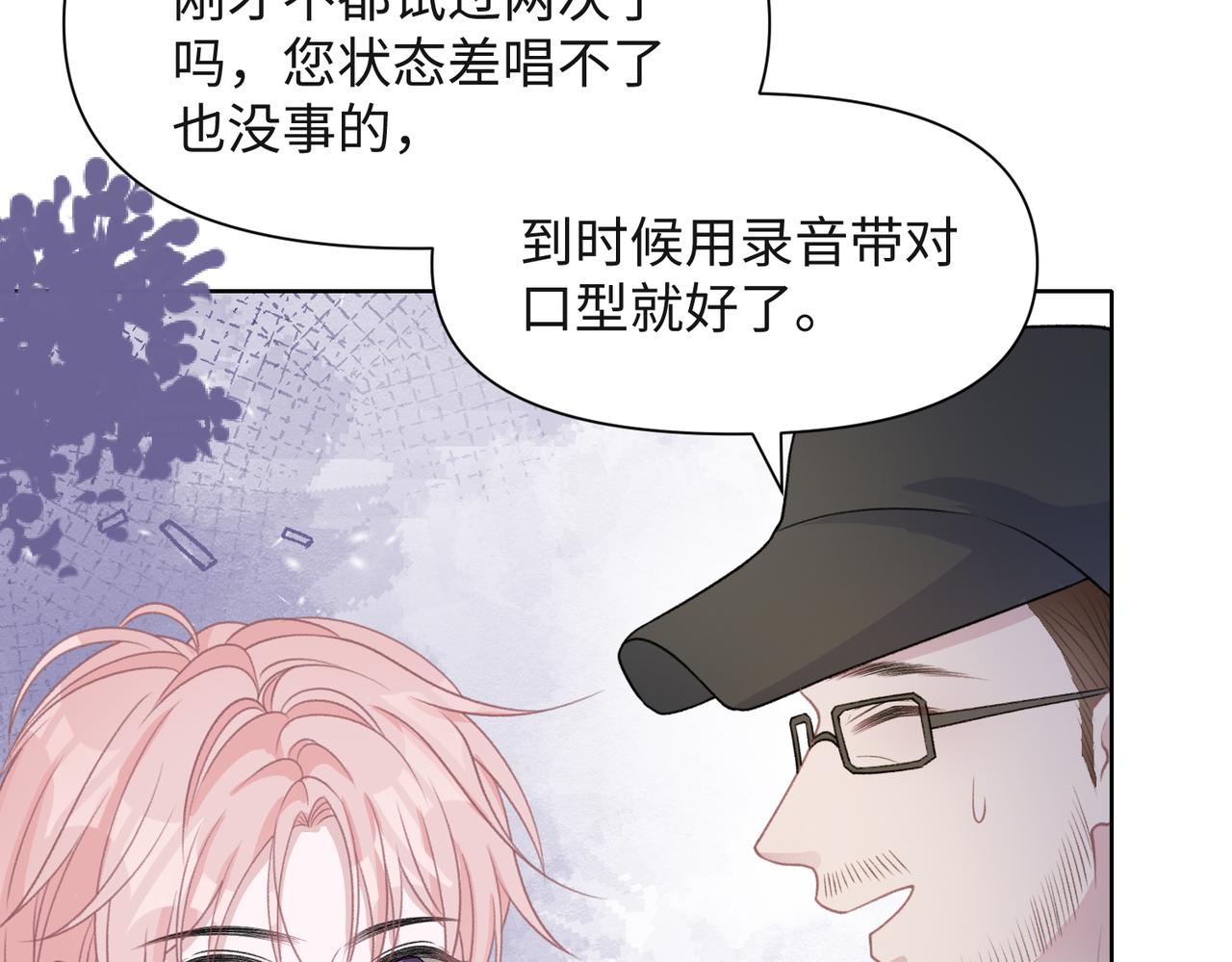 第52话 叶总变身小助理87