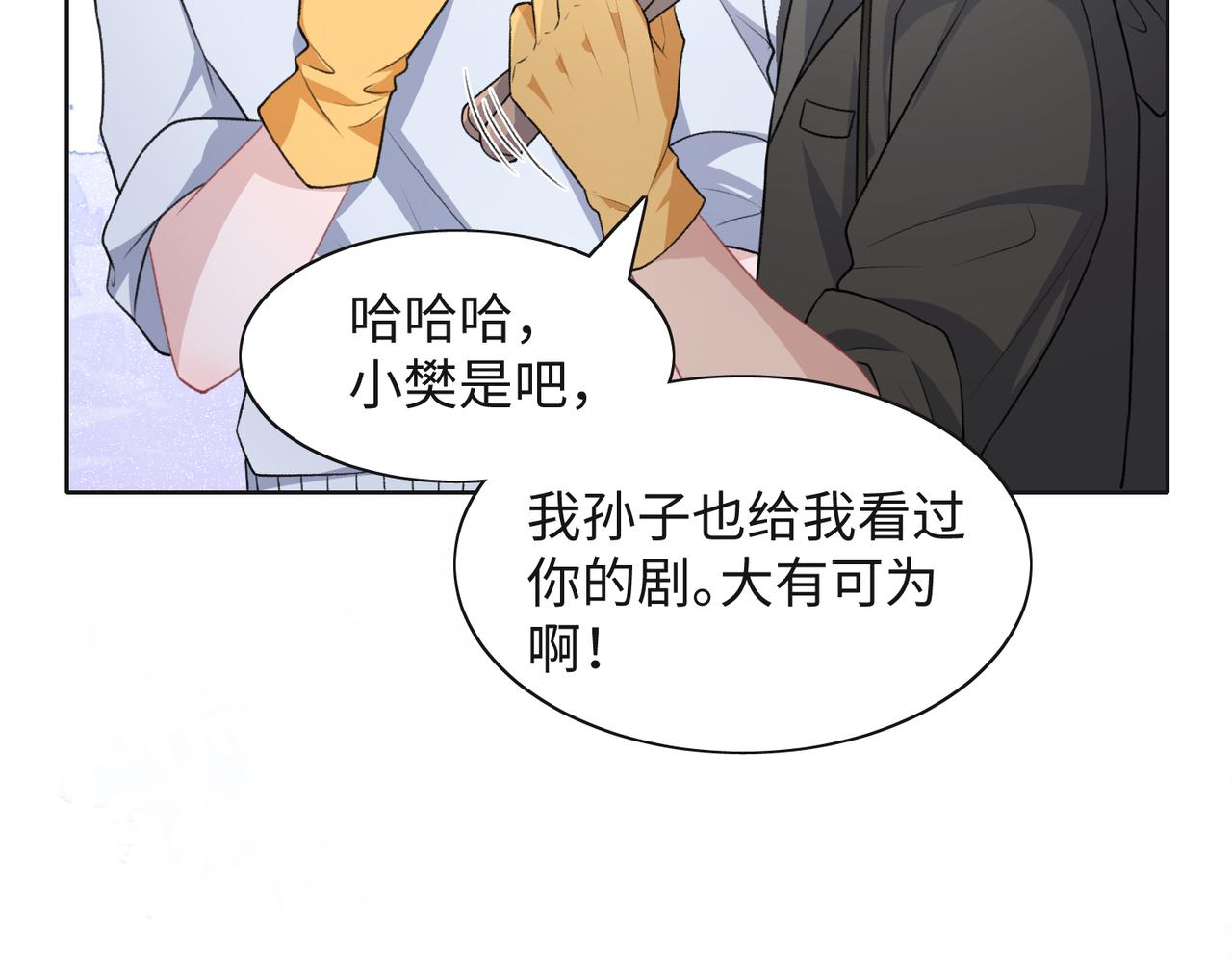第64话 腹黑钟导在线使坏52