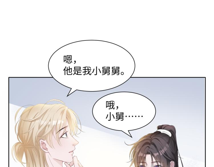 第18话 多年未见的老同学？53