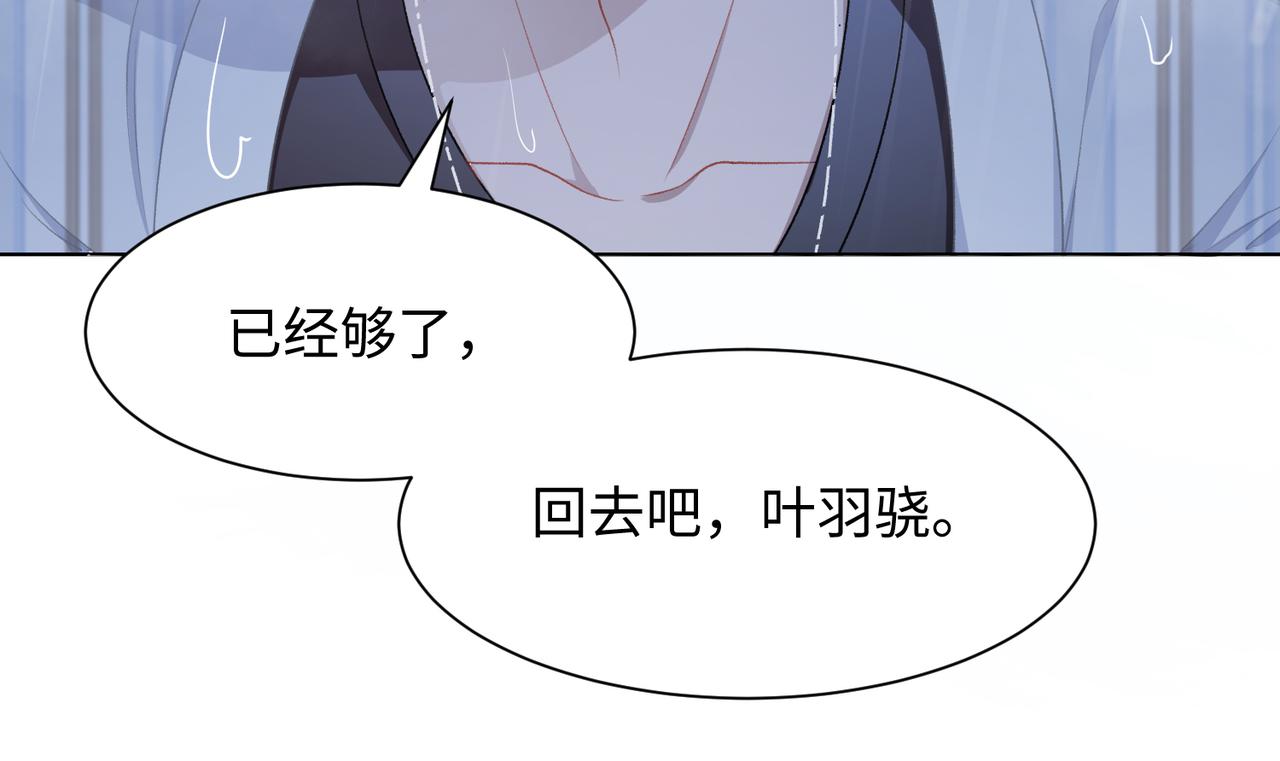 第11话 唯独你不能误会我53