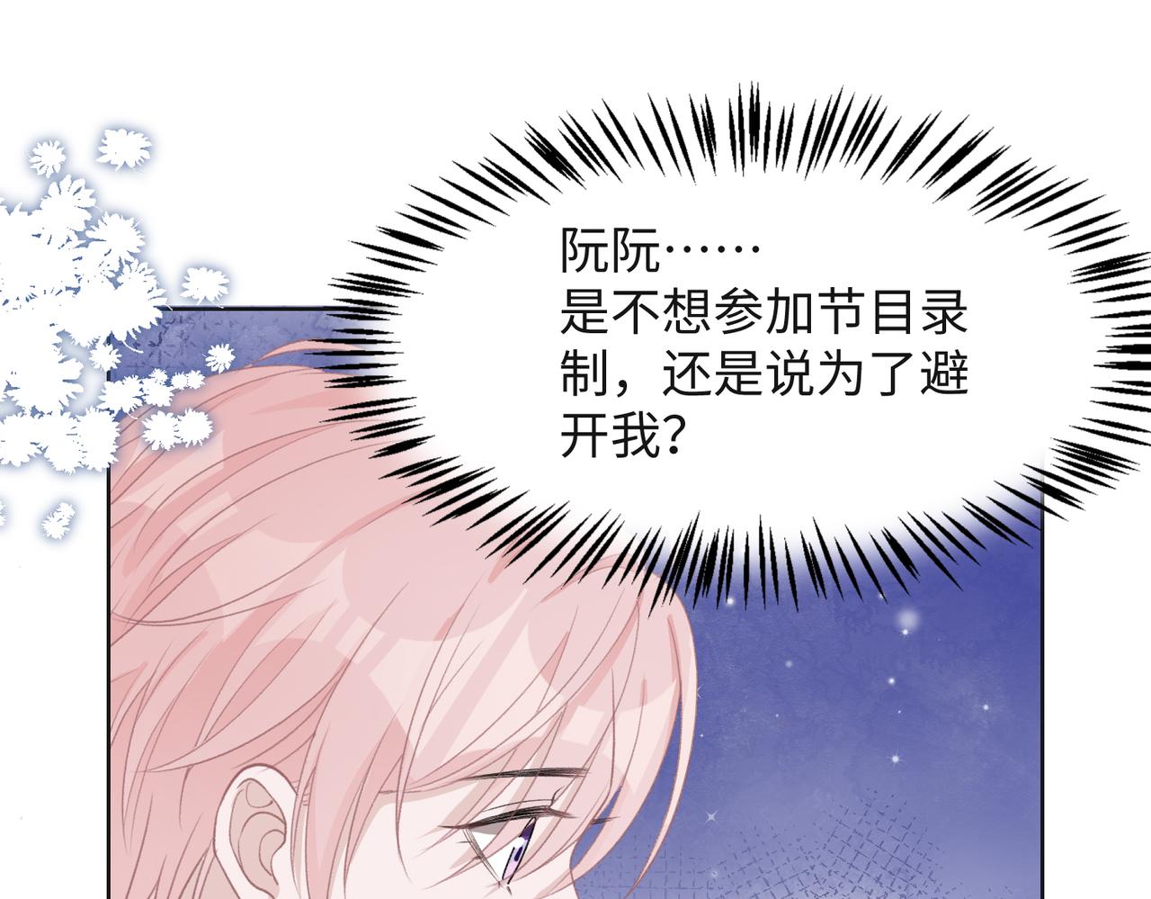 第62话 我唯独不能给你机会61