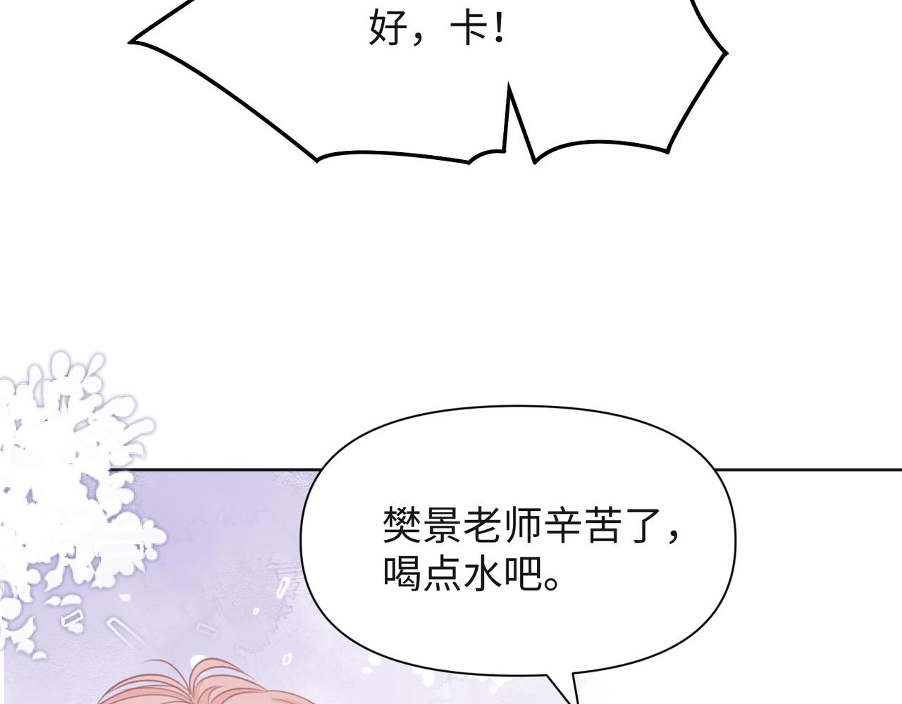 第57话 偷偷陪着你9