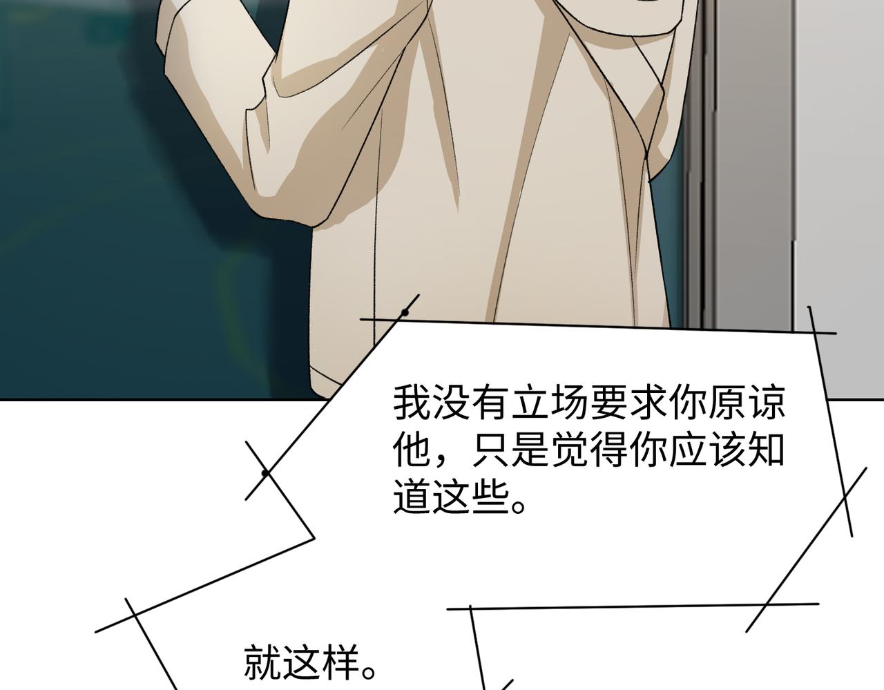 第73话 可以抱着你睡吗89