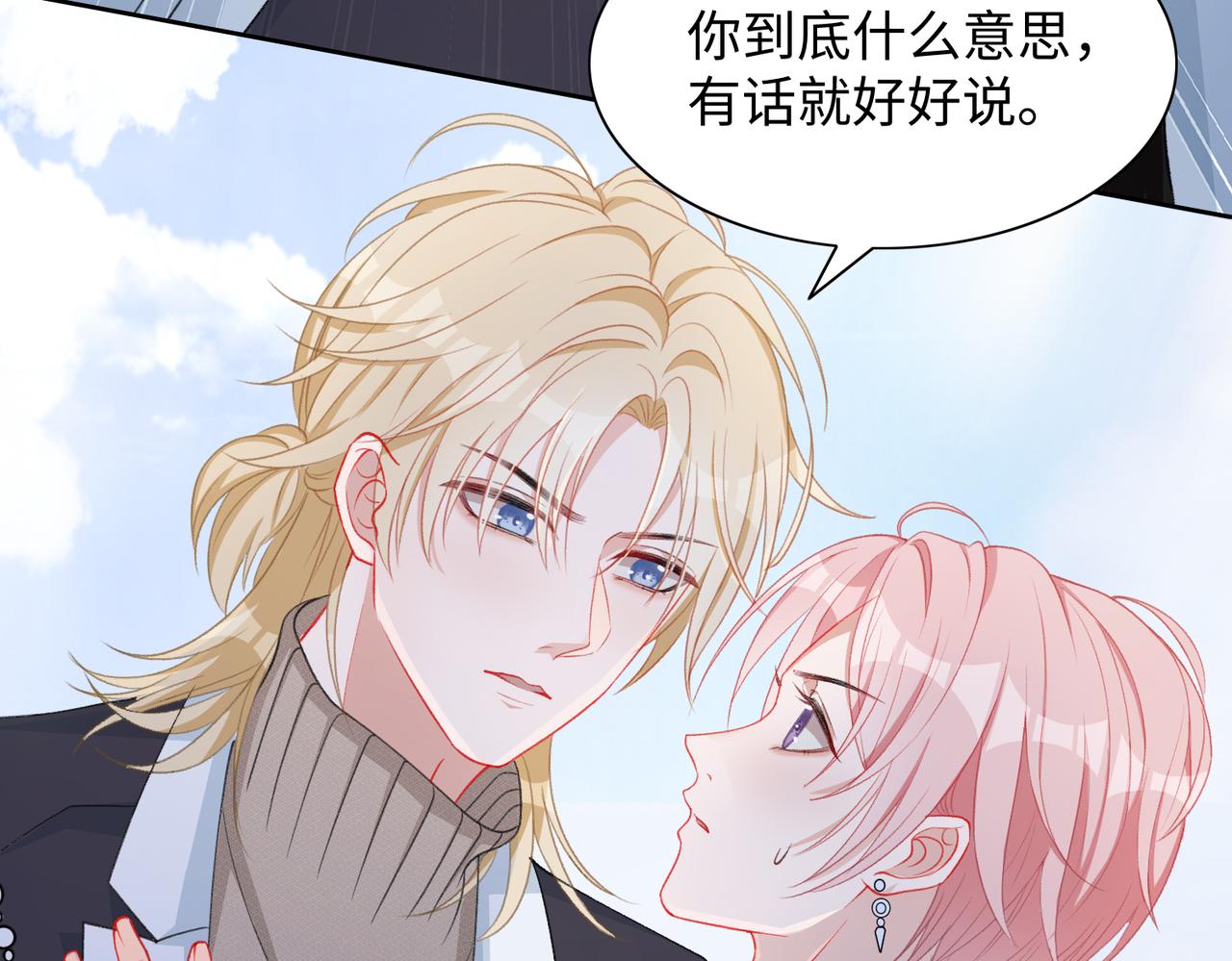 第29话 你是我的人34