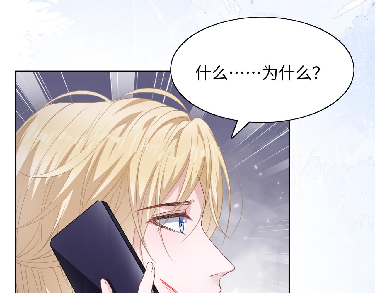 第71话 这一次真的追不上了51