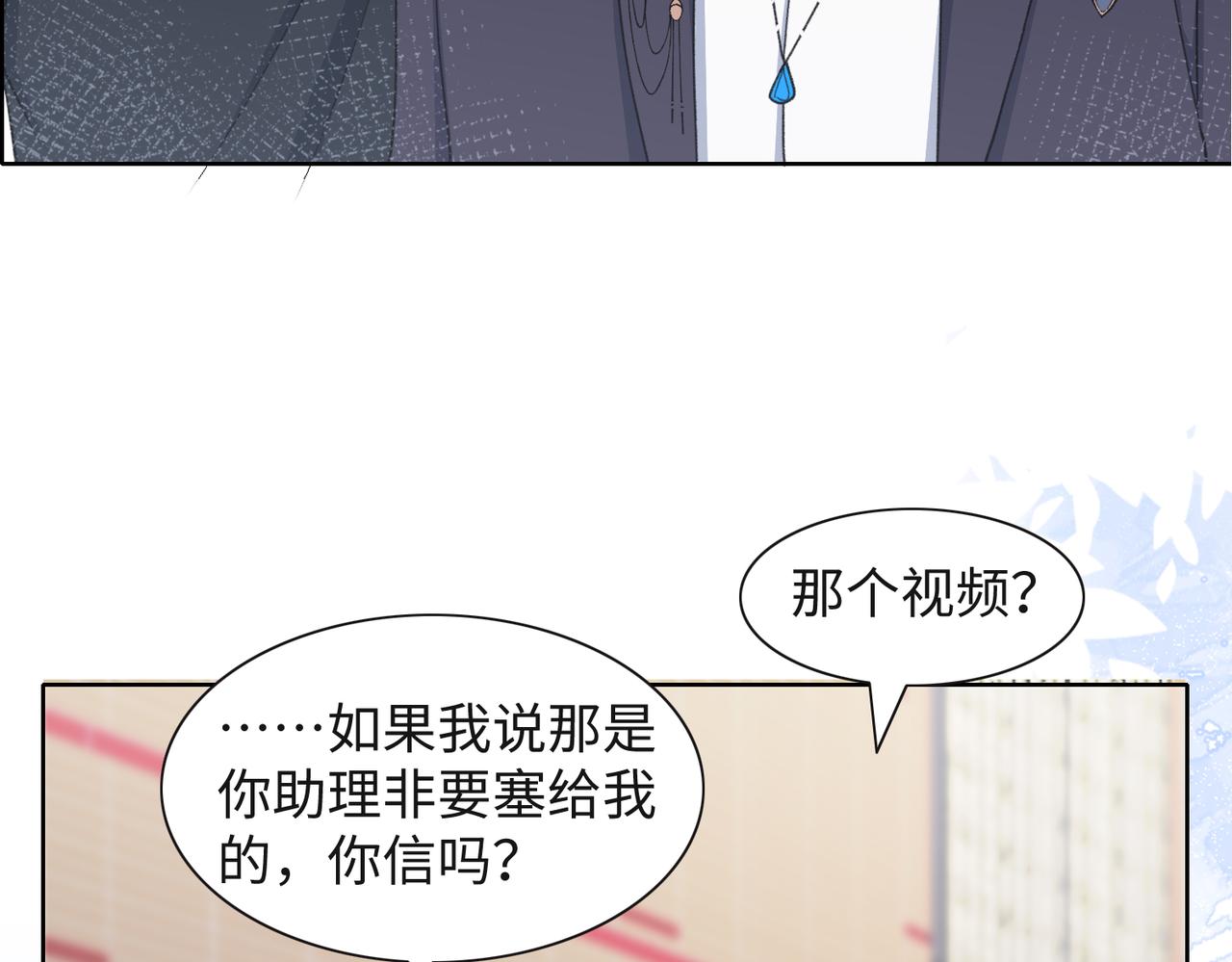 第53话 他是我的星星28