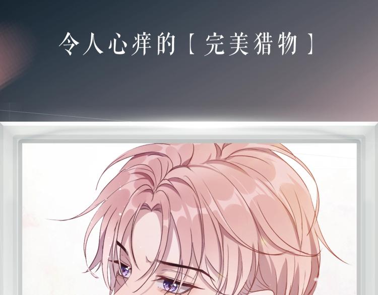 序章 风流总裁x流量新星5