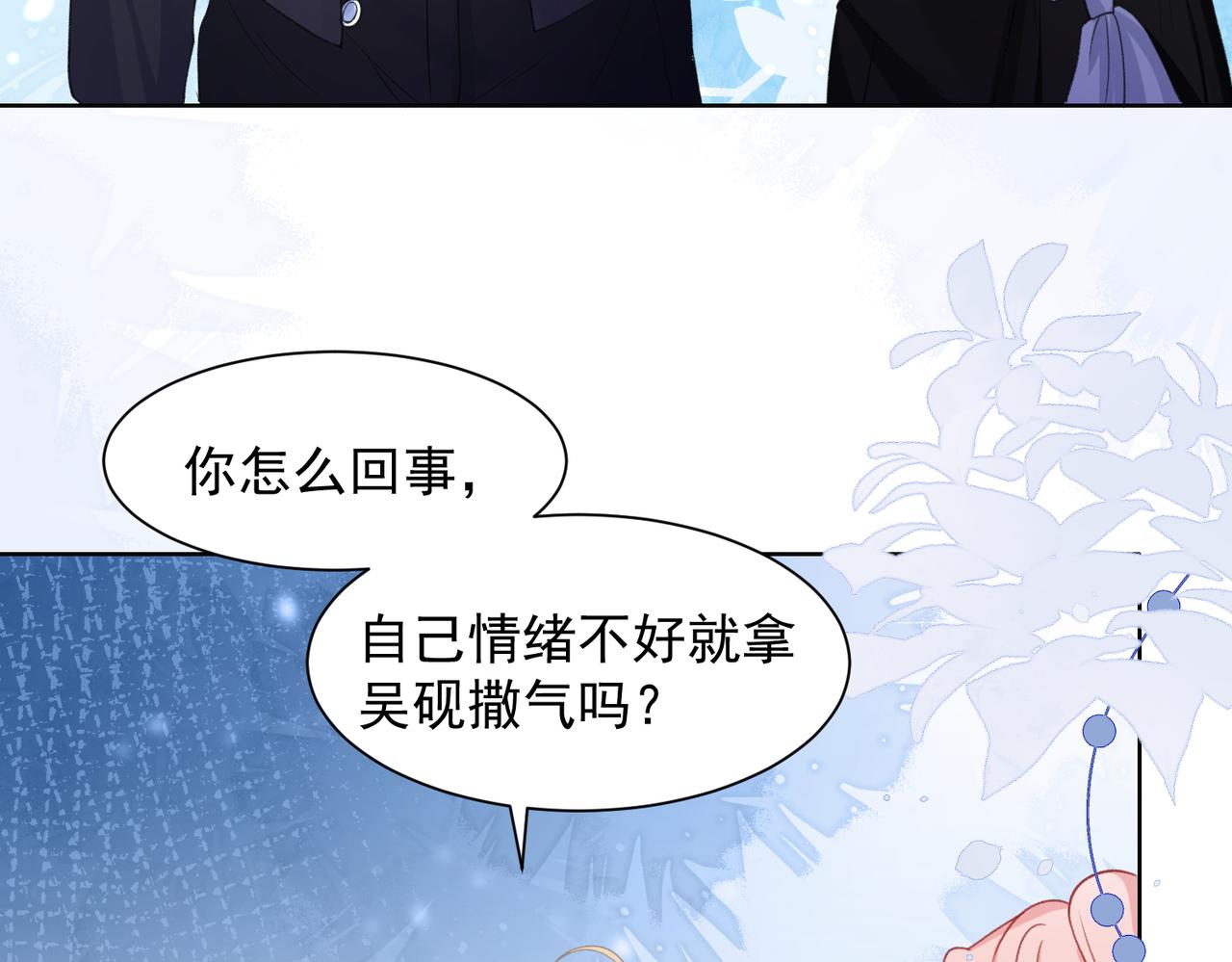 第27话 原来我才是多余的人42