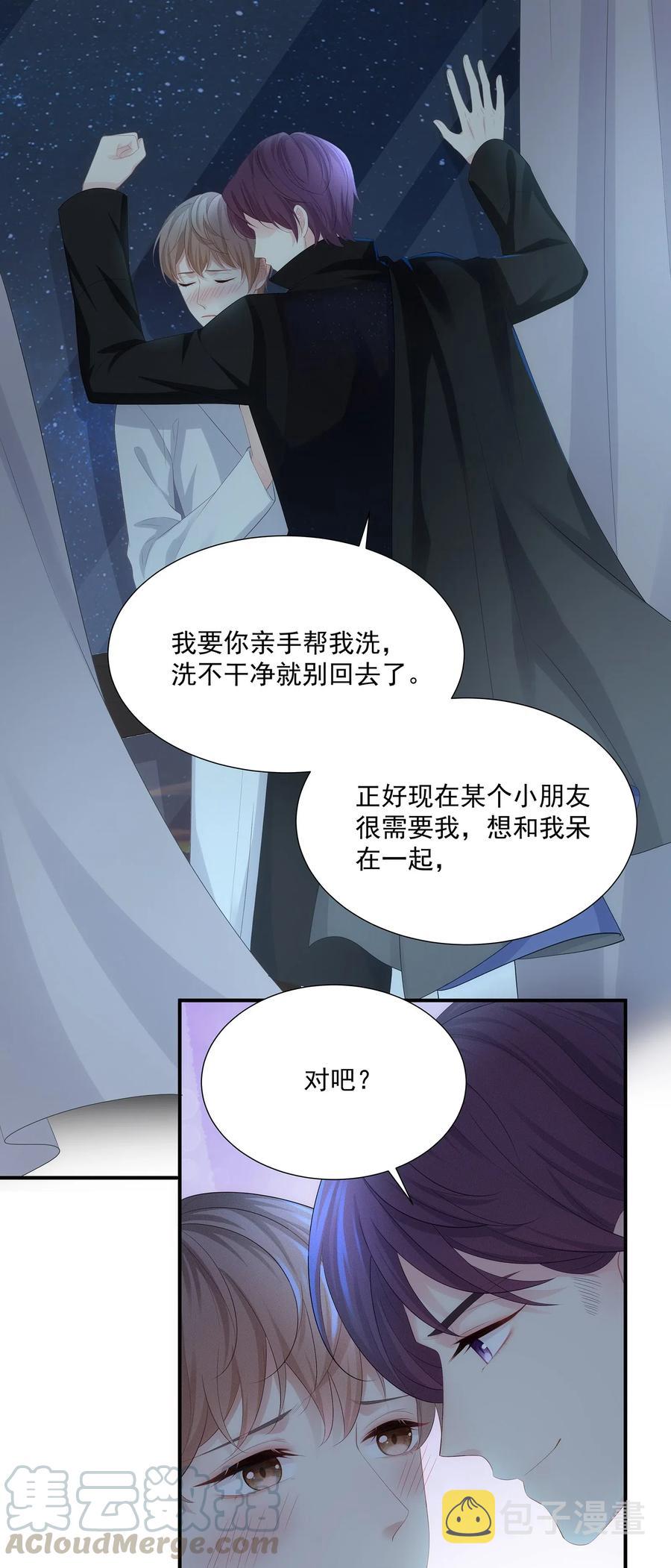 031 你把夏希艾给睡了？！3