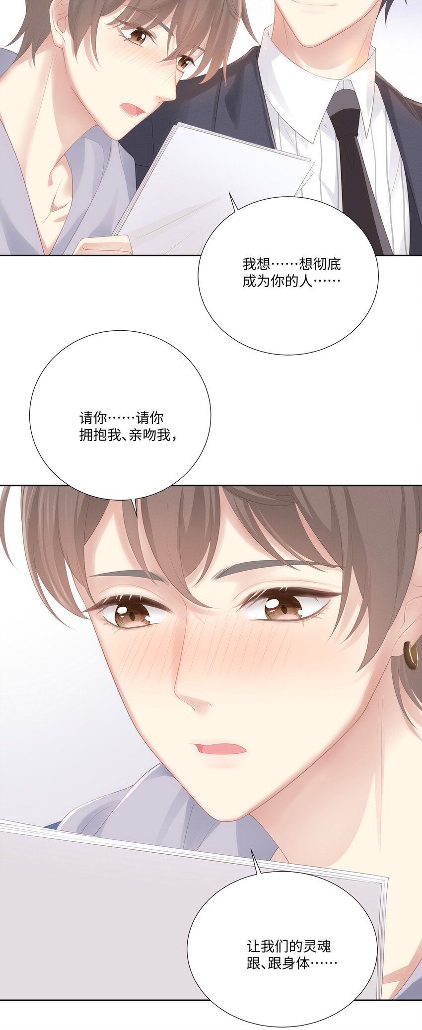 026 我就是相信他47