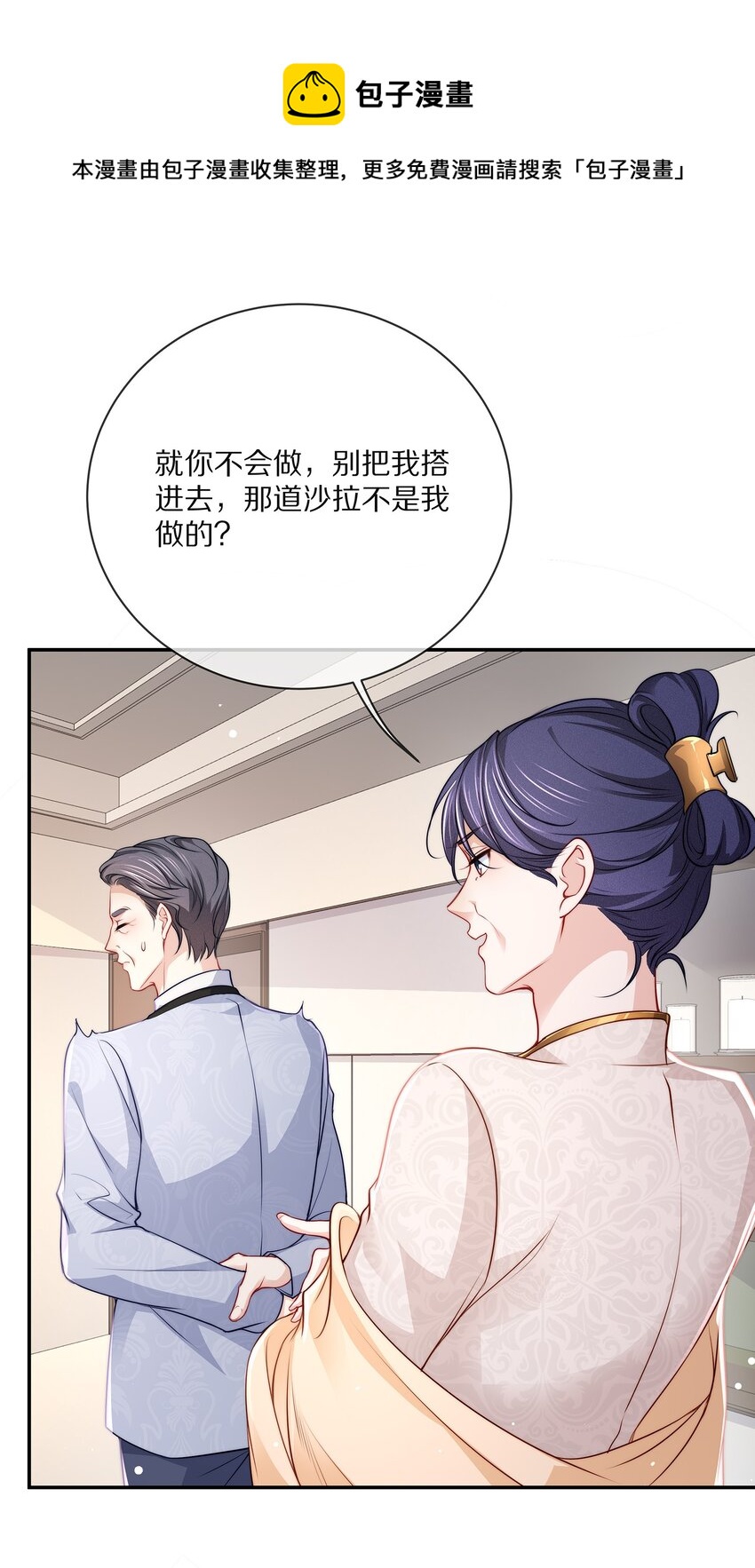 番外 一路向希·116