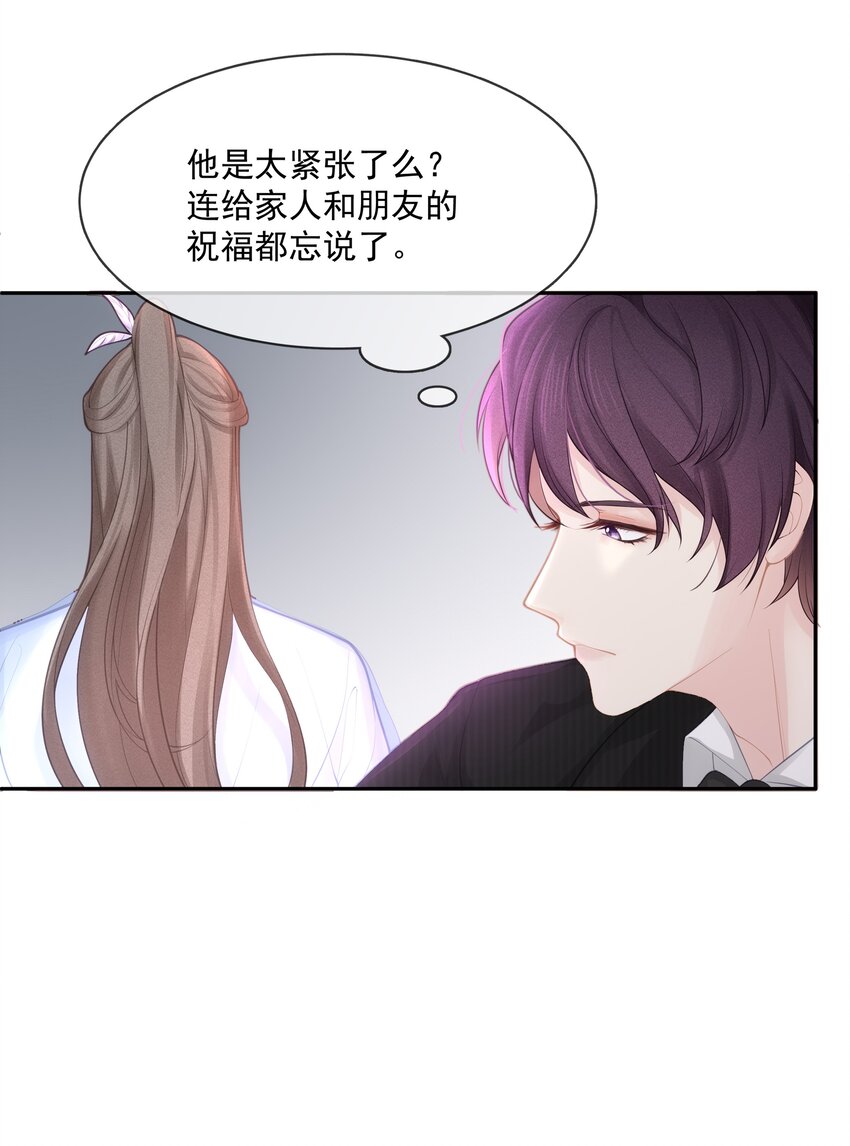 002 我怎么就抱住他了21