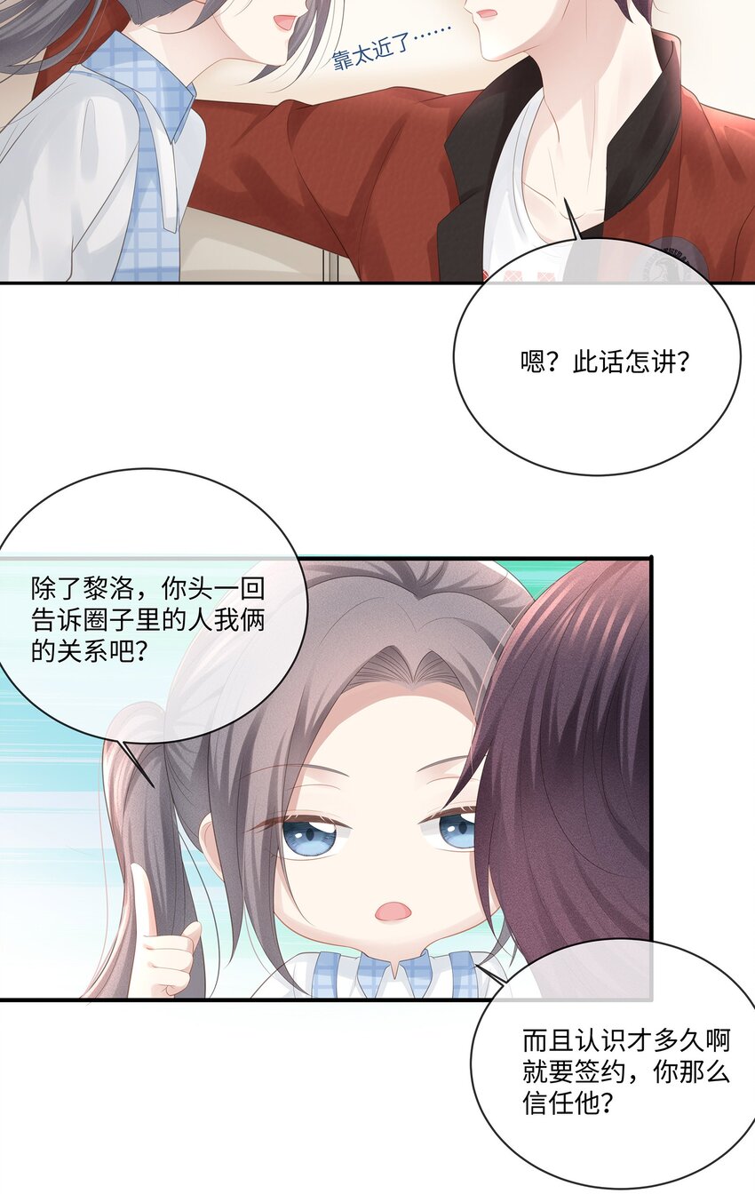 024 我不想把他交给别人6