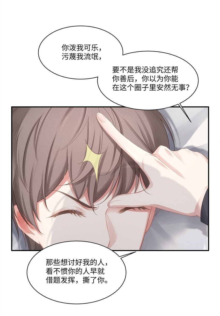 008 昨天，我也有点冲动6